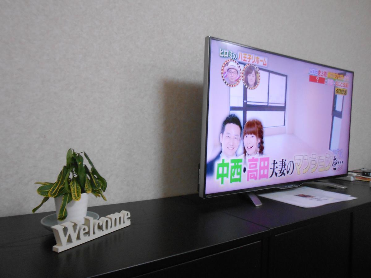 Apartment Family Funabashi